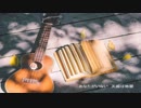 天囯 cover by ミフん
