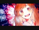 きみだけは。を一般人が歌ってみた。