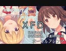 【C96 夏コミ新譜/東方ボーカルアレンジ】Imaginary Reverse XFD