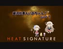 【Heat Signature】銀河仕事人いあちゃん！ part7【CeVIO実況・VOICEROID実況】