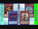 野郎ども次元DUEL Part-224【暴風注意報】