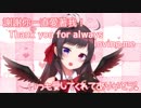 †漆黒のれゔぃあたん†『バレンタインキッス』うたってみた　vtuber