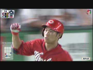 カープハイライト20190801