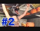 退廃した世界を味わう【THE LAST OF US】エリー編 #2
