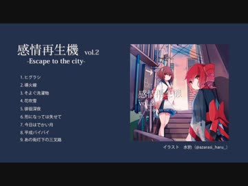 【C96】感情再生機 vol.2 XFD  by ____natural