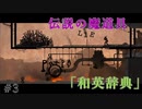 #3　ひらめきと英語力で進む謎解きゲーム【TYPOMAN】