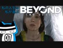 【BEYOND】私の人生は　私が選ぶ#07