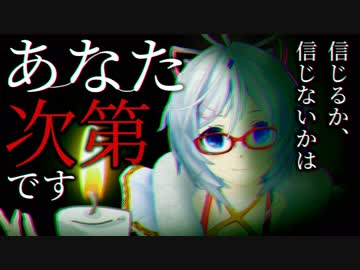 【都市伝説】聞いちゃいけないこと聞いてみた