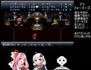 【クロノトリガー】茜トリガーpart34【VOICEROID実況】