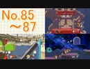 【実況】スマブラSP全曲ステージ作りに挑みつつおかわり戦 No.85~87【886+α/87】