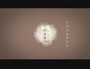 DIGM「cicada」11th MV