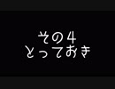 【MMD艦これ】 奏と愉快な仲間たち 小ネタ その4 「とっておき」