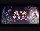 【デレステ】姫川友紀をドラフト指名した男