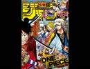 【週間】ジャンプ批評会【2019-35号】