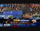 #56(06/07 第５６戦)勝利試合のターニングポイントをモノにしろ！LIVEシナリオ2019年版