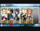 【FGO】トライアル2日目 17体撃破 【Fate】