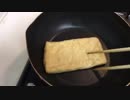 【宅飲み】油揚げを焼いて朝酌中！これで十分です＾＾酒が飲めれば＾＾