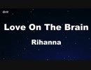 Love On The Brain - Rihanna Karaoke 【With Guide Melody】