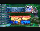 【地球防衛軍4.1】レンジャー INF縛り M80 竜撃陣【ゆっくり実況】