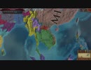 Europa Universalis IV The First Toungoo Empire 実績 タイムライン ver1.28.3