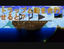 【実況】凄い家を造りたくて【PC版テラリア】Part24