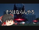 【EDF:IRゴールデンストーム】#5　スーパー兵士が地球を守護る！【ゆっくり実況】