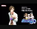 アイドルマスター SideM ラジオ 315プロNight! #221