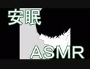 【ＡＳＭＲ】あまりにイケメンが過ぎるセクシー耳かき彼氏　耳かき雑談