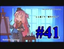 【VOICEROID実況】ゆづきずと"Red Dead Redemption 2"の世界 #41【RDR2】