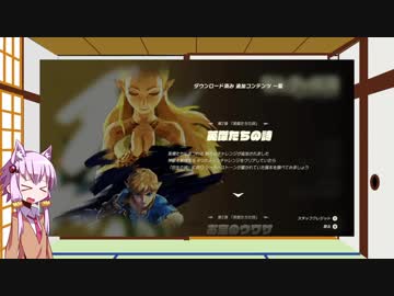 【ブレスオブザワイルド】結月ゆかりは勇者(仮)になりたい！#48