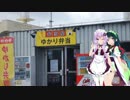 東北姉妹とRidingあっと15「陽光と、またね」　2019GW編　04