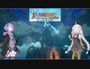 【Yonder】争いのない世界でスローライフ　part14【VOICEROID実況】