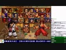 2019-06-25 中野TRF サムライスピリッツ零SPECIAL 交流大会