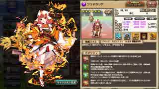 周回用ＰＴ例『不滅と黄昏の支配者』