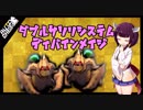 【オートチェス】東北きりたんは女王の冠が欲しい#4【ボイスロイド実況】