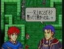【２周目】ファイアーエムブレム　烈火の剣実況プレイ　８６