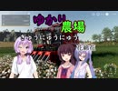 ゆかり農場～ぎゅうにゅうにゅうと花綿花～