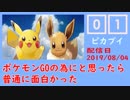 【声なし実況？】ポケモン（ピカチュウ）#01