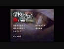 アパシー学校であった怖い話1995特別編を実況プレイpart0