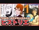 【ヒストリエ】「寄生獣」作者が送る アレキサンダー大王書記官の歴史大作【今週のおすすめ漫画 第19回】