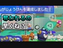 【マリオメーカー2】俺のゴール条件が秒殺された件ｗｗｗ【#15】
