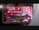 «特別編31»〖かんぱに〗[限定] ルカフェスポスト(２個目)で☆５を狙う。〖広報部 Lv.150(部長)〗