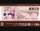 【艦これBGMアレンジ】艦隊星霜TranceticEURO　#艦これ #C96
