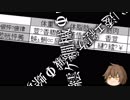 ゆっくり河童が暇つぶし「ダイエット」part11