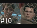 【実況】 運命を変え続けるDetroitBecomeHuman【part10】