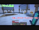 【Enderbent編】東北訛りの三兄弟による冒険物語part４４