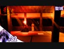 【影廊 Shadow Corridor】神域の千里眼に圧倒されるも華麗な爆竹捌きで進む人の実況【その32】