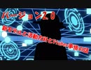 【生着替えもあるよ】新衣装＆新モデルのお披露目とお話