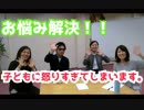 子どもに叱りすぎてしまいます　スーパー発達メンター　NLPer　親子発達お悩み相談室　子ども　発達支援　コーチ　ティーチ　メンター　心理　感覚統合　原始反射　大脳　EQ　IQ ストレス　研究