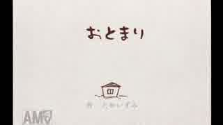 「自分で作った絵本にツッコミをいれる」part19